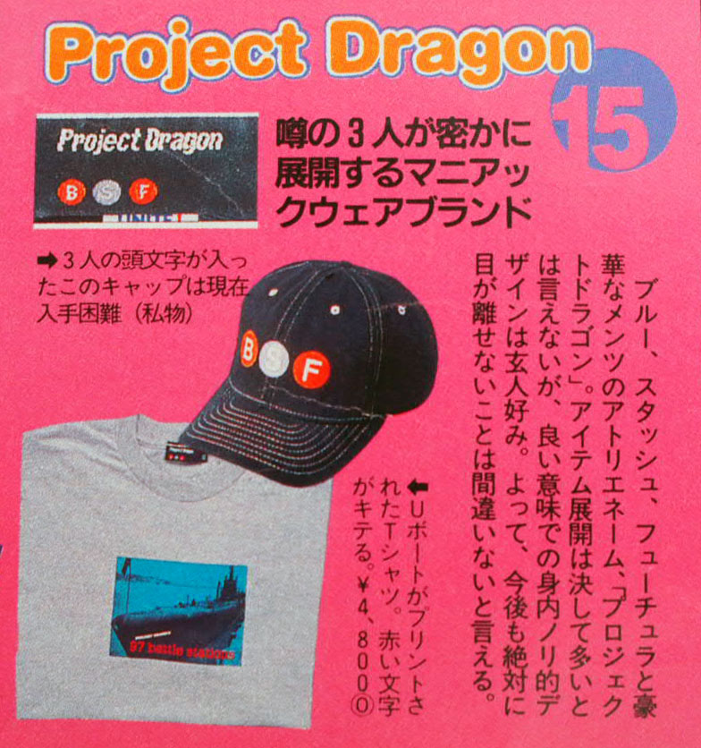 Project Dragon プロジェクトドラゴン BSF TシャツGERB
