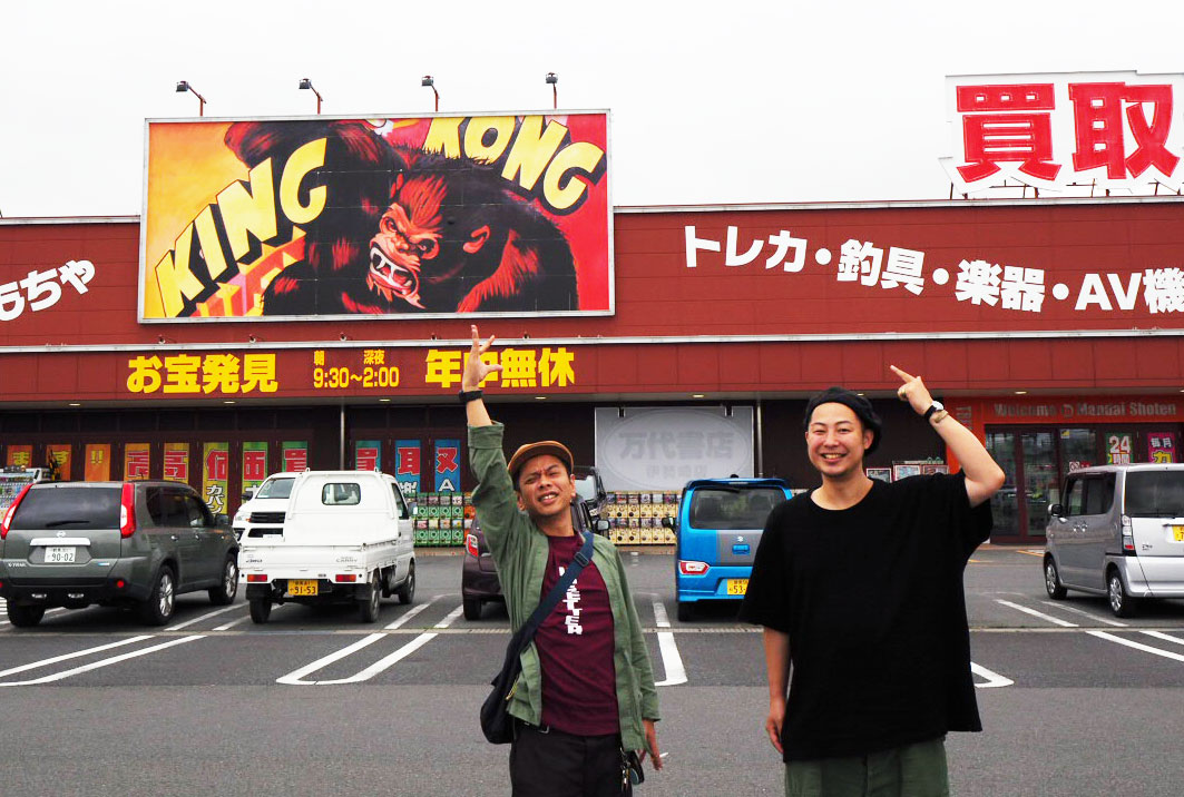 万代商店！ 万代に乾杯。《あんときのストリート》発掘ツアー Vol.2 伊勢崎〜熊谷