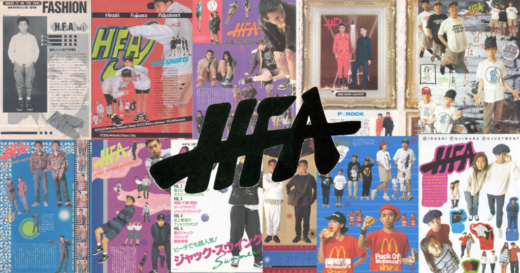 hfaまとめ1-1024x538.jpg