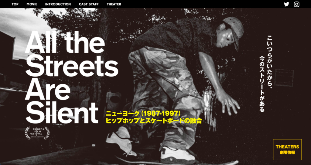 映画『 All the Streets Are Silent 』公開記念！日本で唯一の Supreme