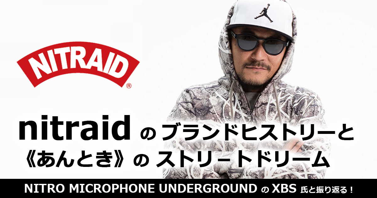 NITRO MICROPHONE UNDERGROUND の XBS 氏と振り返る！nitraid ( ナイト