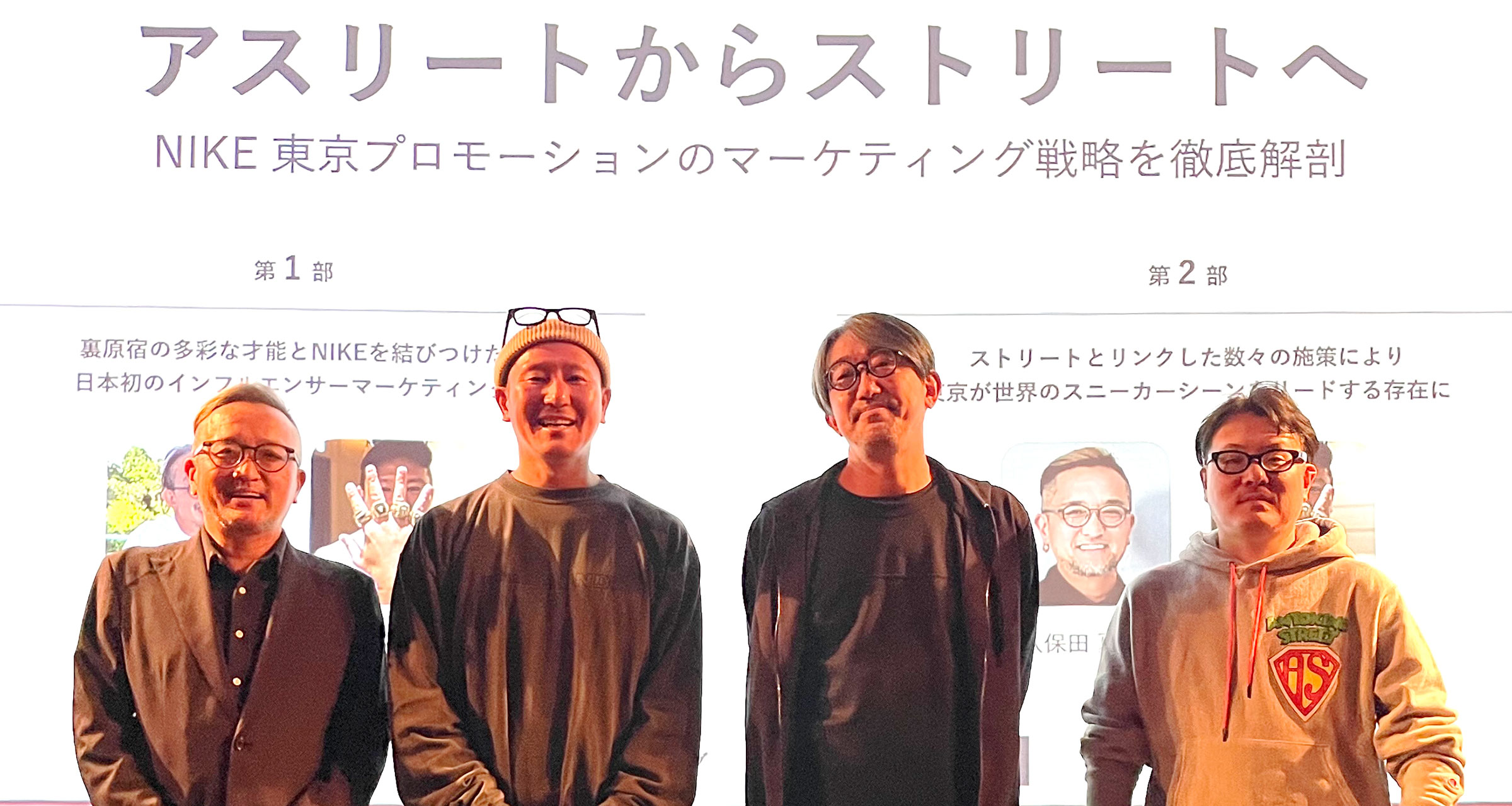 第二部 】NIKE 東京プロモーションにフォーカスしたミミック初の