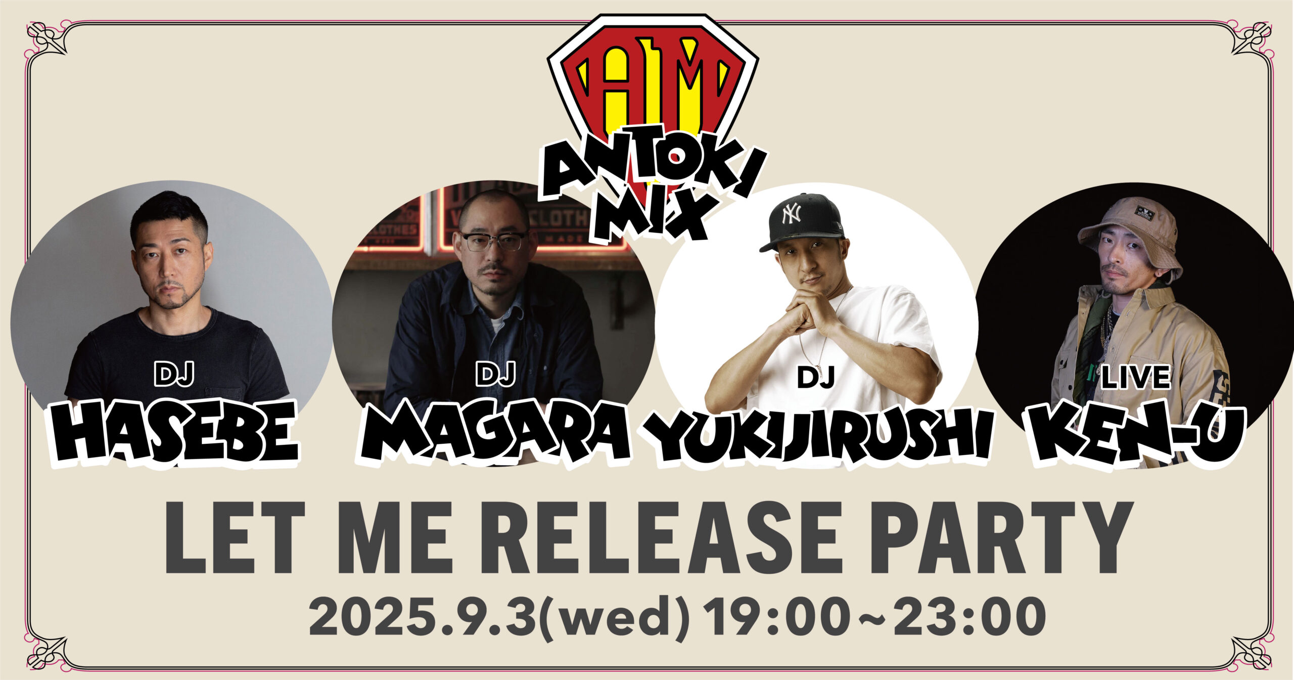 9月3日開催決定 】《 あんとき 》ミックス Let me Release Party