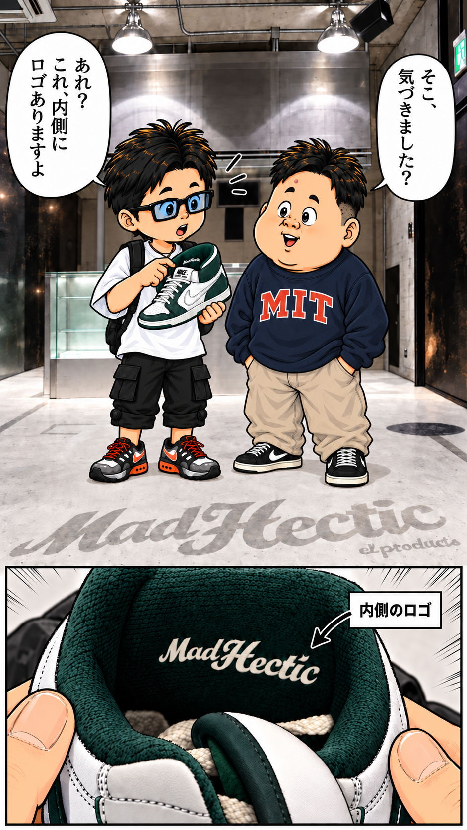 漫画:内側のライニングに MadHectic ロゴ