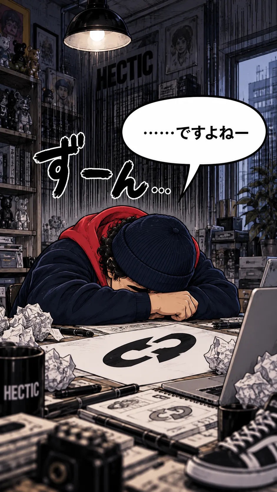 漫画:ですよねー