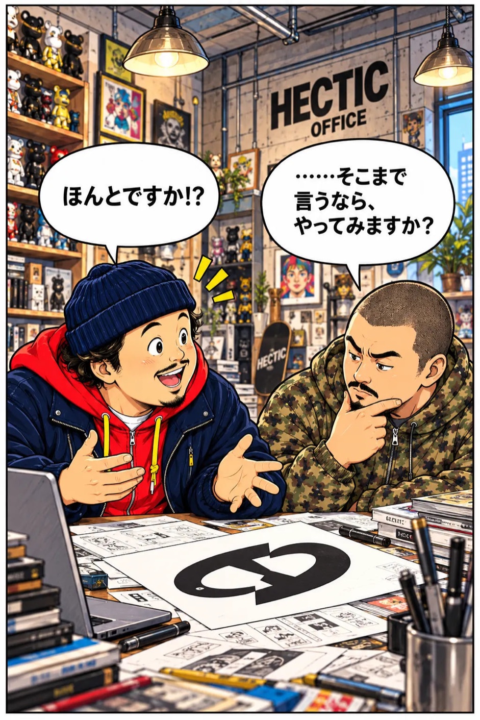 漫画:そこまで言うなら、やってみますか