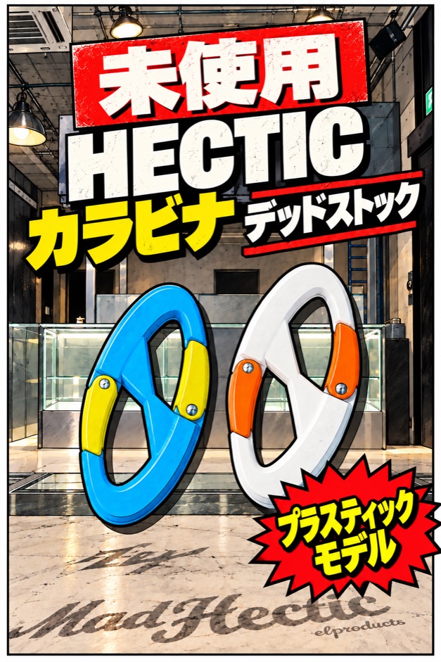【デッドストック】HECTIC / ICONNABINER (Plastic Ver)